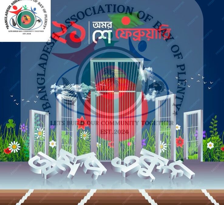 Celebration of the International Mother Language Day